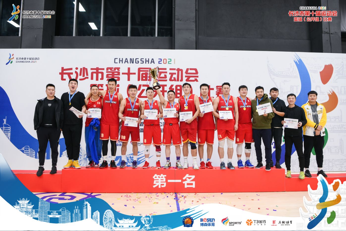 湖南DB电竞官网管理有限公司