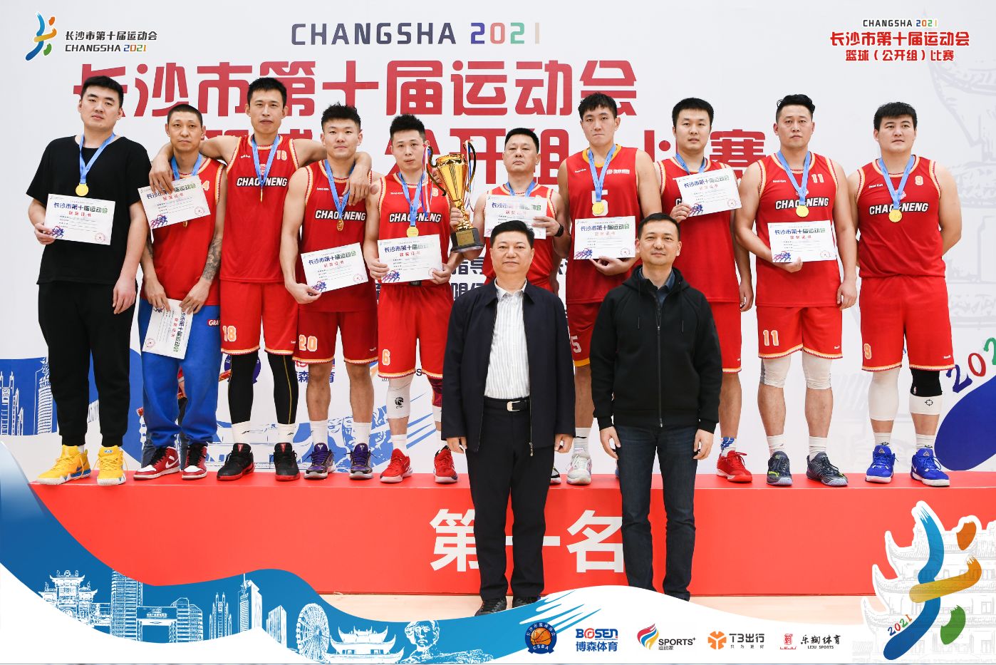 湖南DB电竞官网管理有限公司