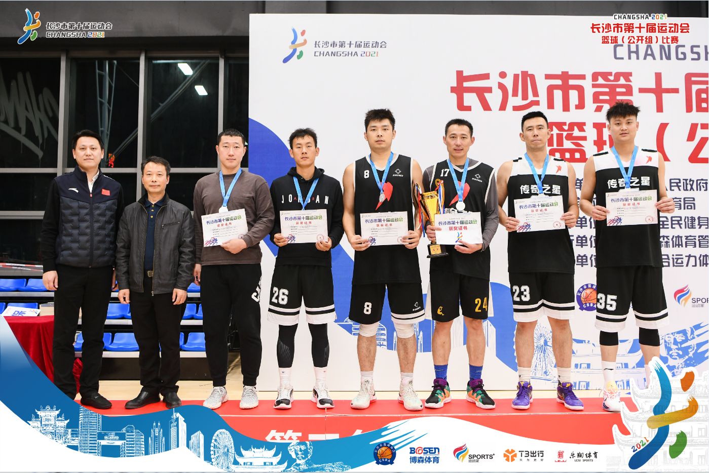 湖南DB电竞官网管理有限公司