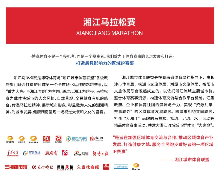 湖南DB电竞官网管理有限公司