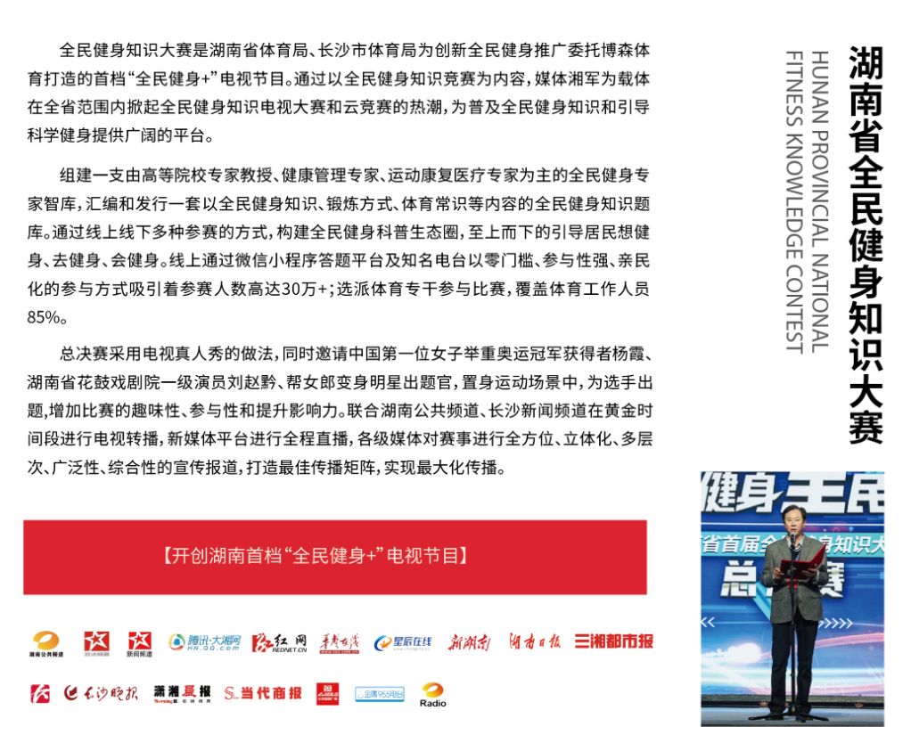 湖南DB电竞官网管理有限公司