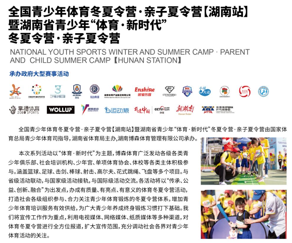 湖南DB电竞官网管理有限公司