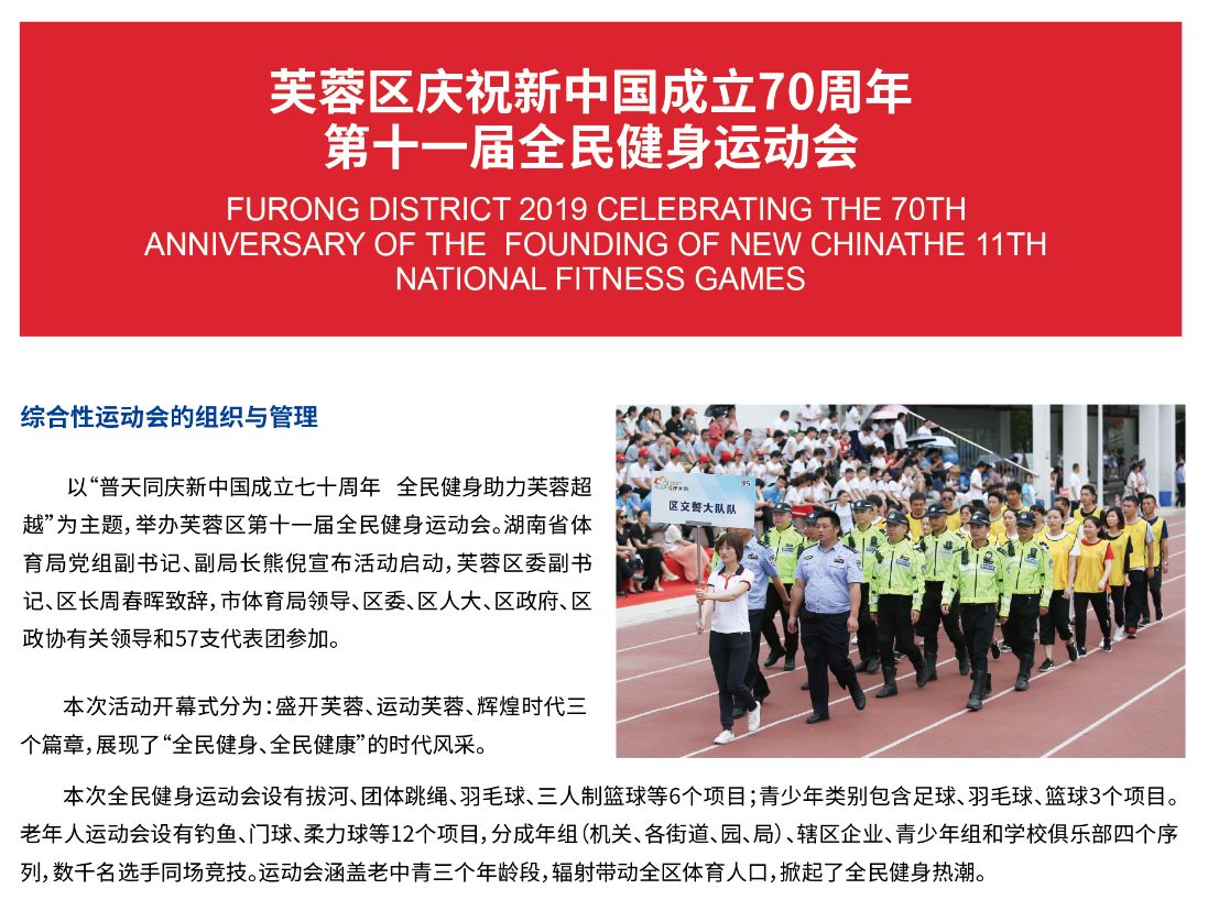 湖南DB电竞官网管理有限公司