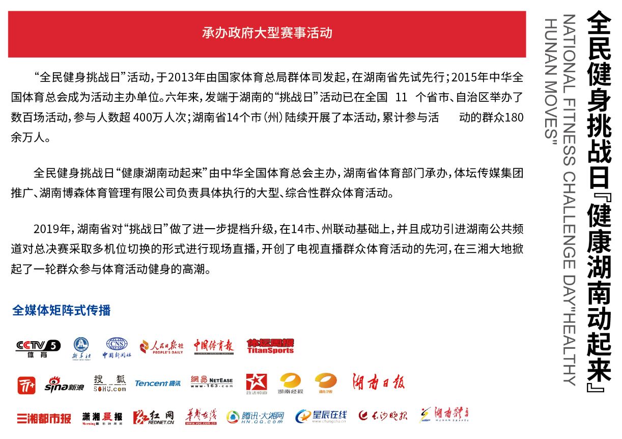 湖南DB电竞官网管理有限公司