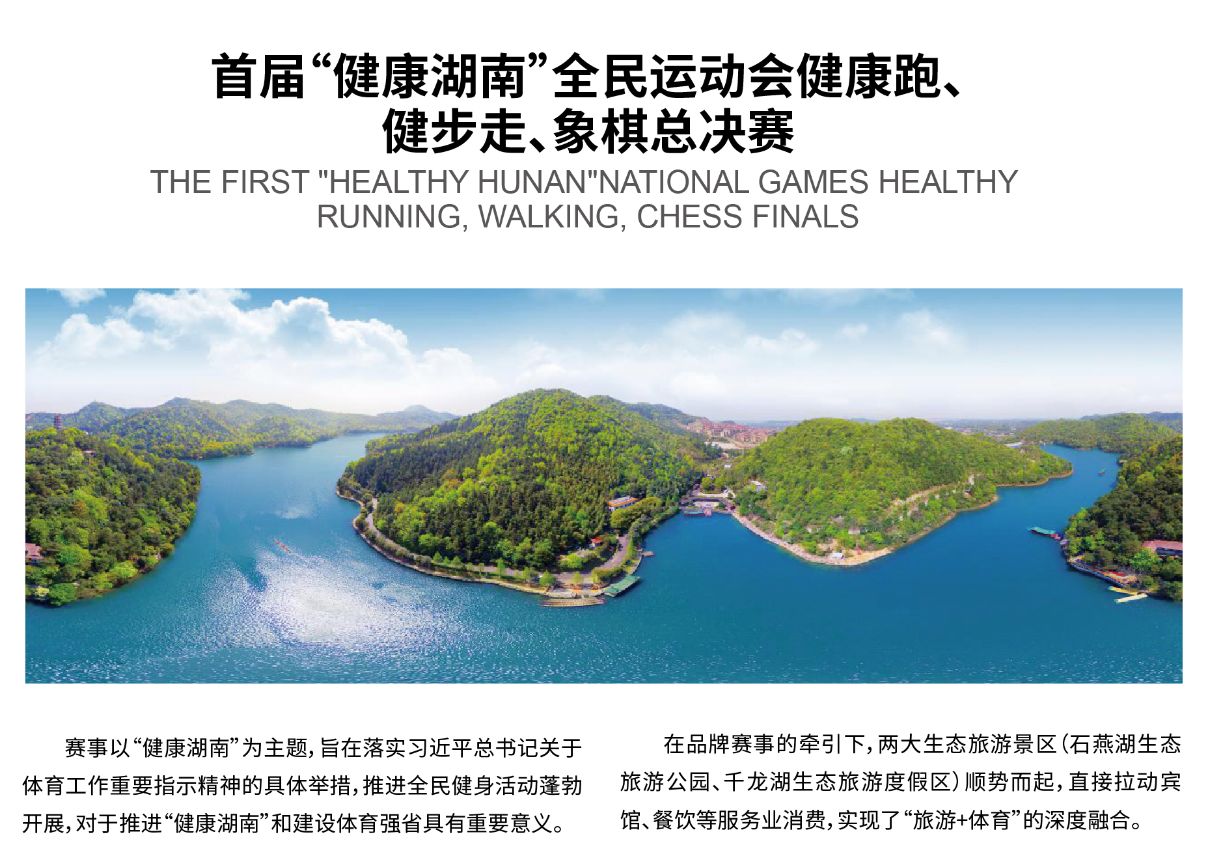 湖南DB电竞官网管理有限公司