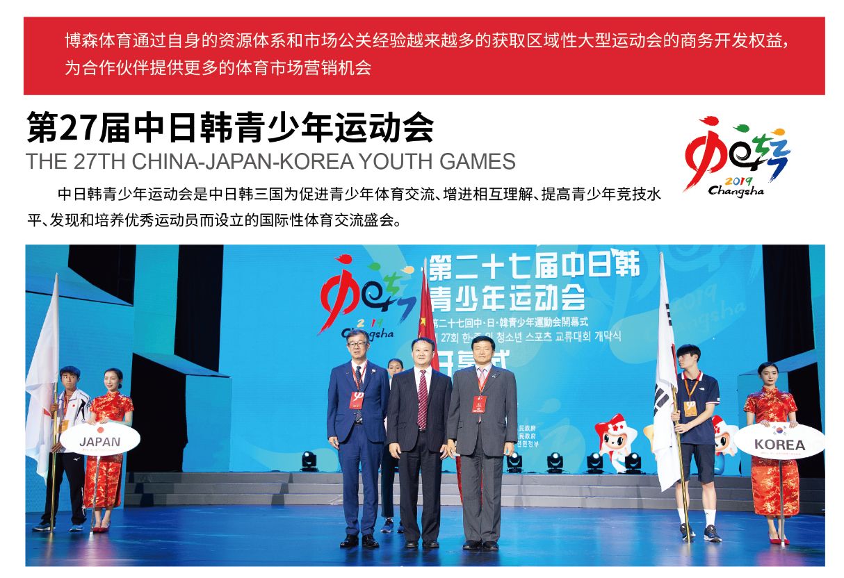 湖南DB电竞官网管理有限公司