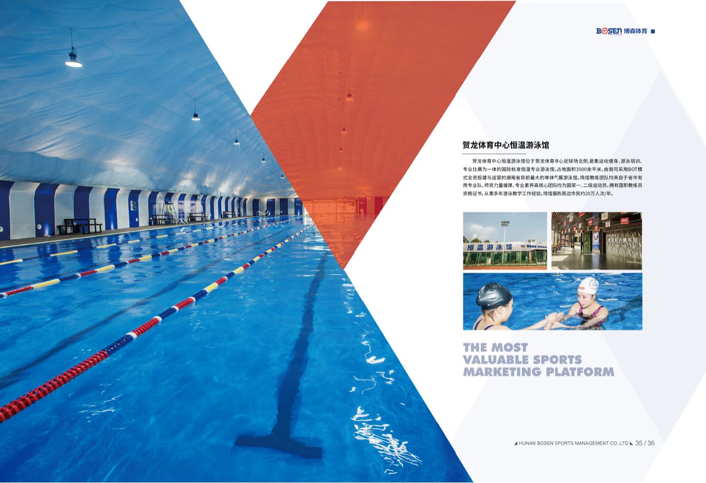 湖南DB电竞官网管理有限公司