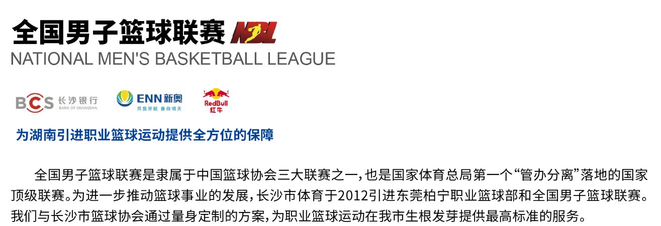 湖南DB电竞官网管理有限公司