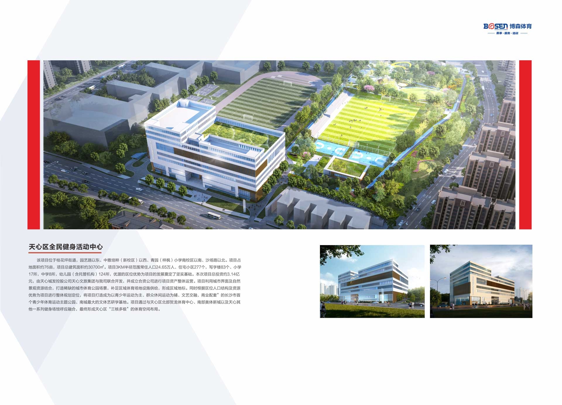 湖南DB电竞官网管理有限公司