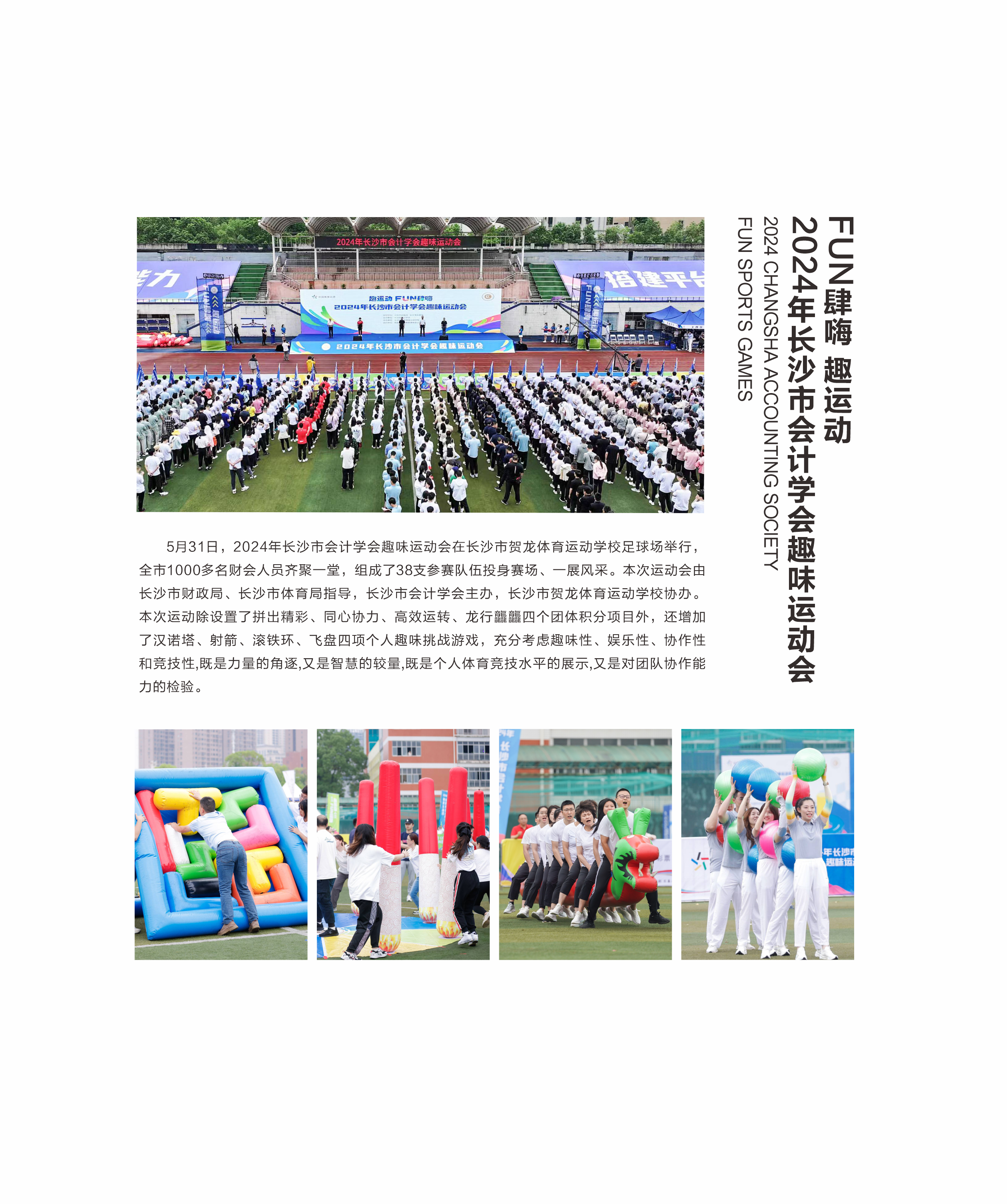 湖南DB电竞官网管理有限公司